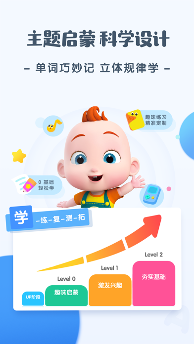 JoJo英语启蒙 软件截图