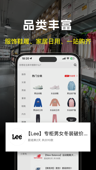 壹品仓 软件截图