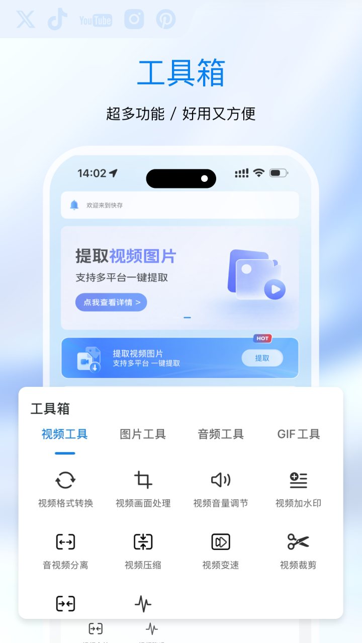 快存 软件截图