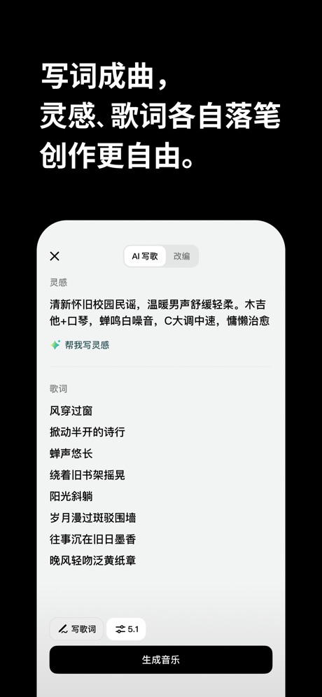 海绵音乐 软件截图