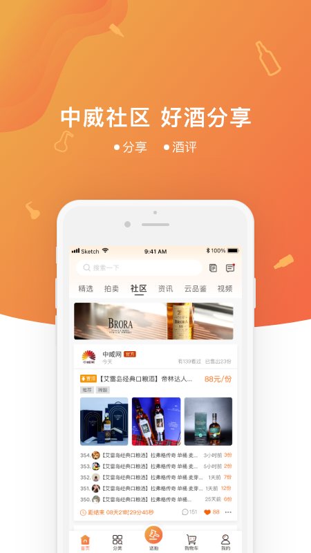 中威网 软件截图