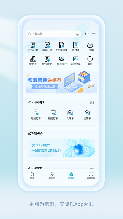 建行企业银行 软件截图