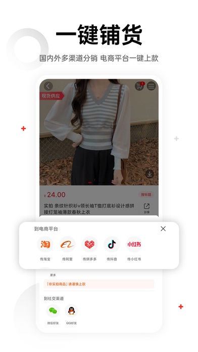 17货源 软件截图