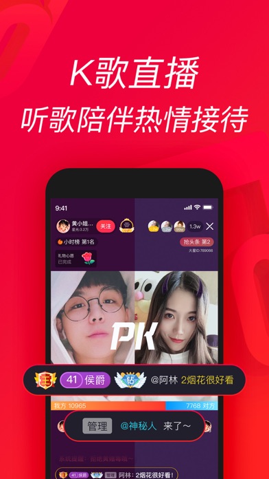 唱吧 软件截图