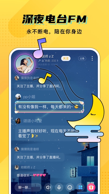 CM语音 软件截图