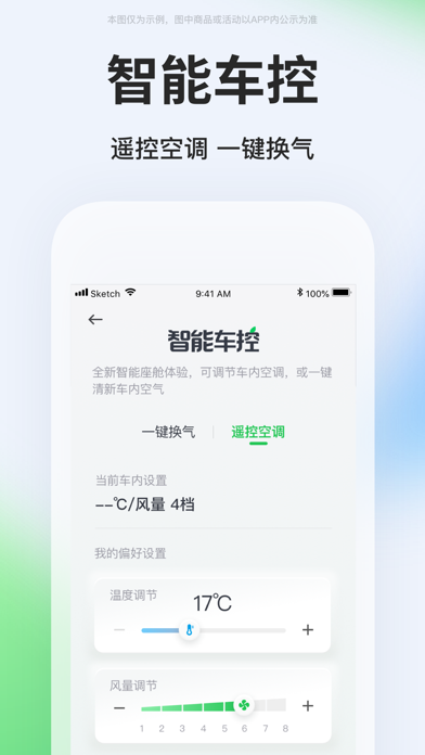 曹操出行 软件截图