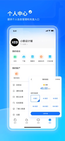 小鹅通 软件截图
