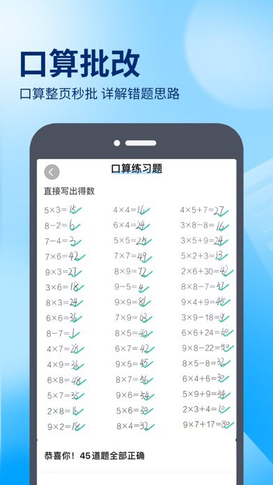 作业帮 软件截图