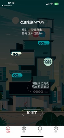 myGQ 软件截图