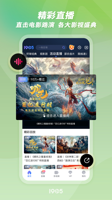 1905电影网 软件截图