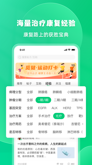 觅健 软件截图