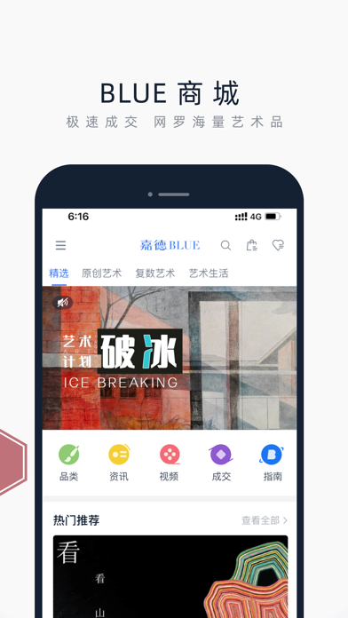 中国嘉德 软件截图