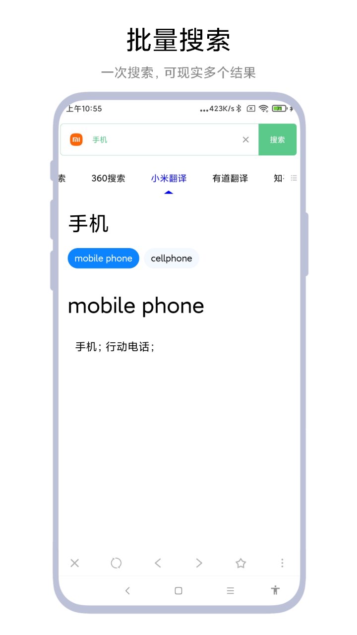 聚合搜索引擎 软件截图