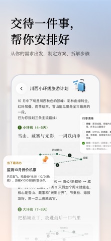 灵光 软件截图
