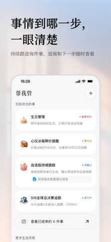 灵光 软件截图