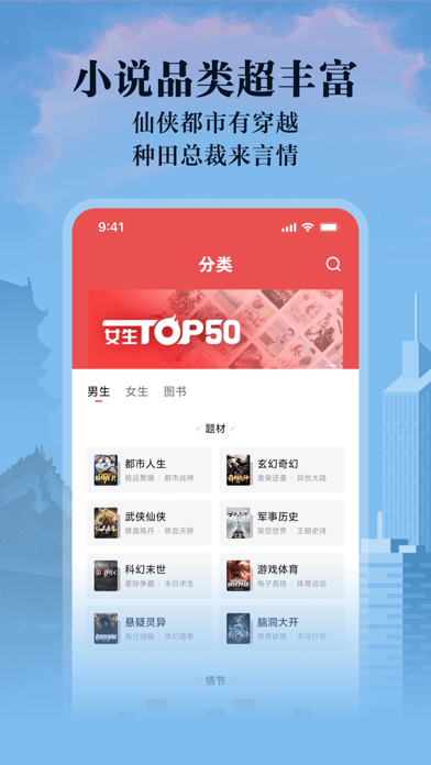 阅友小说 软件截图