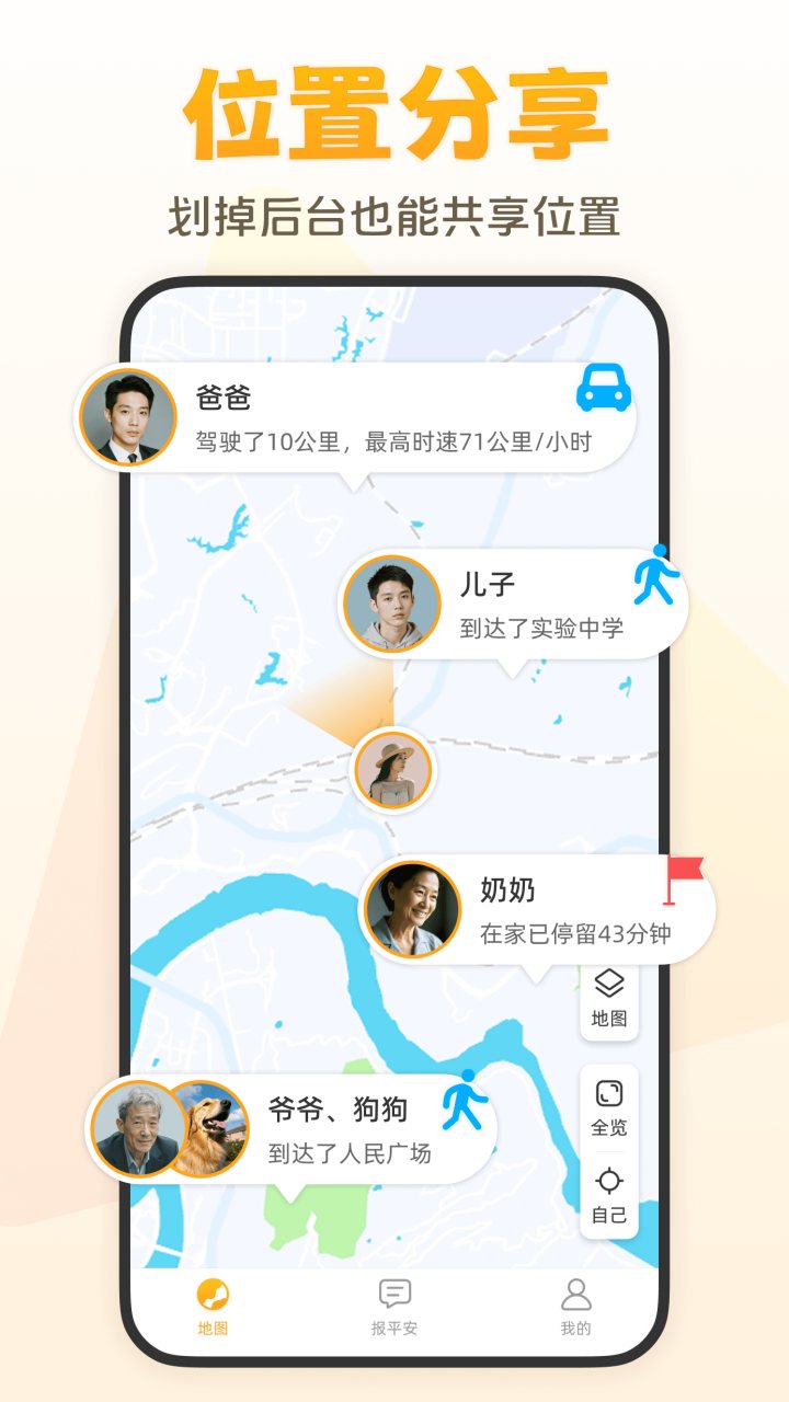 嘿在 软件截图