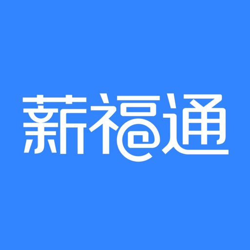 掌上薪福通图标