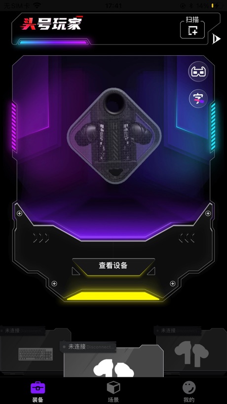 头玩 软件截图