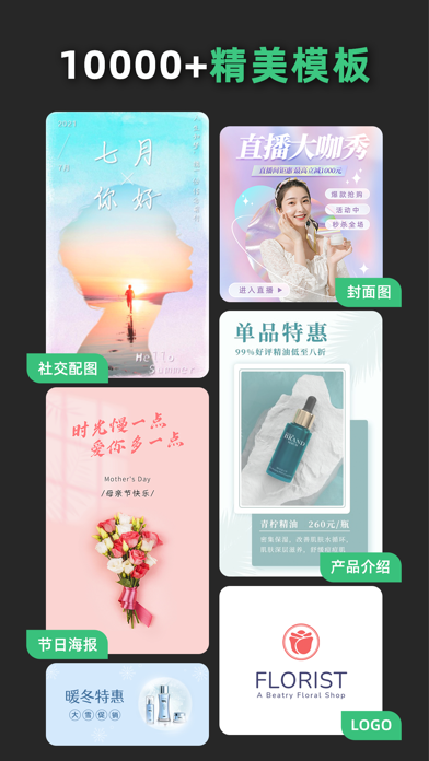 青柠设计 软件截图
