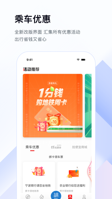 亿通行 软件截图
