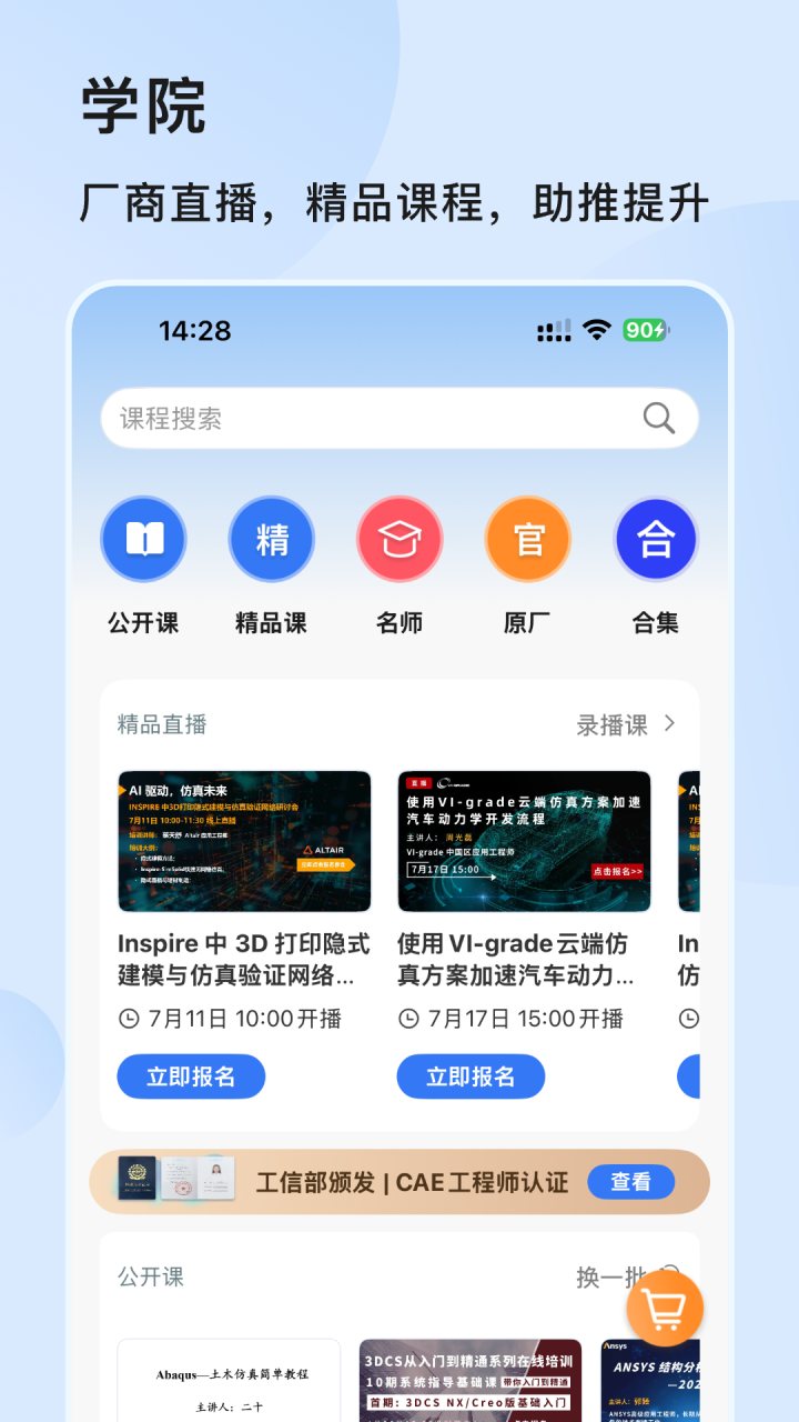 技术邻 软件截图