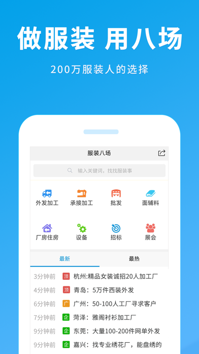 服装八场 软件截图