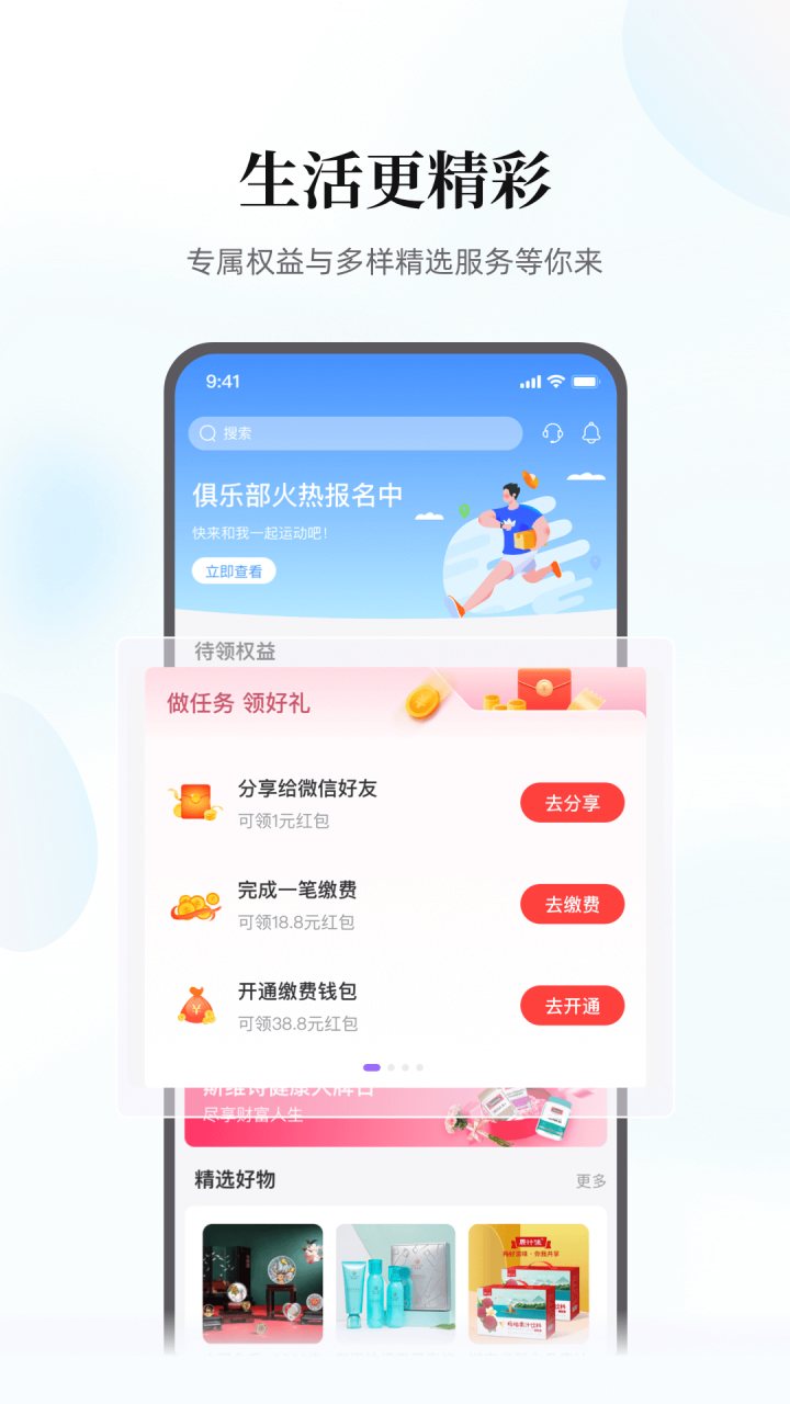 云缴费 软件截图