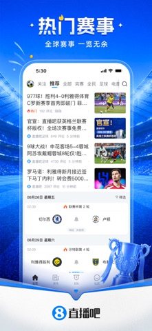 直播吧 软件截图