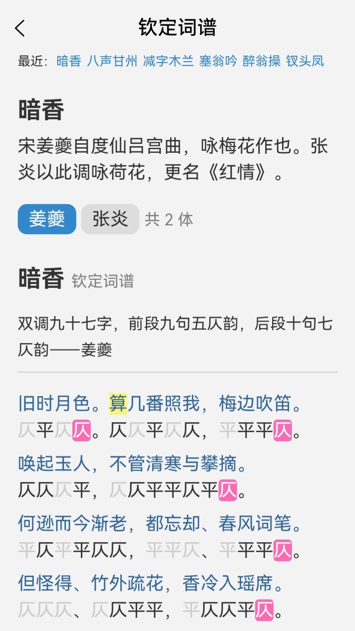 诗词吾爱 软件截图
