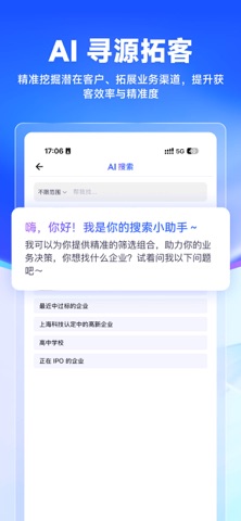 启信慧眼 软件截图