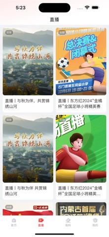 犇视频 软件截图