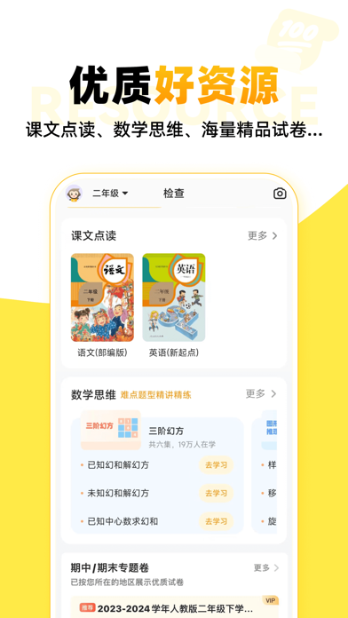 小猿AI 软件截图