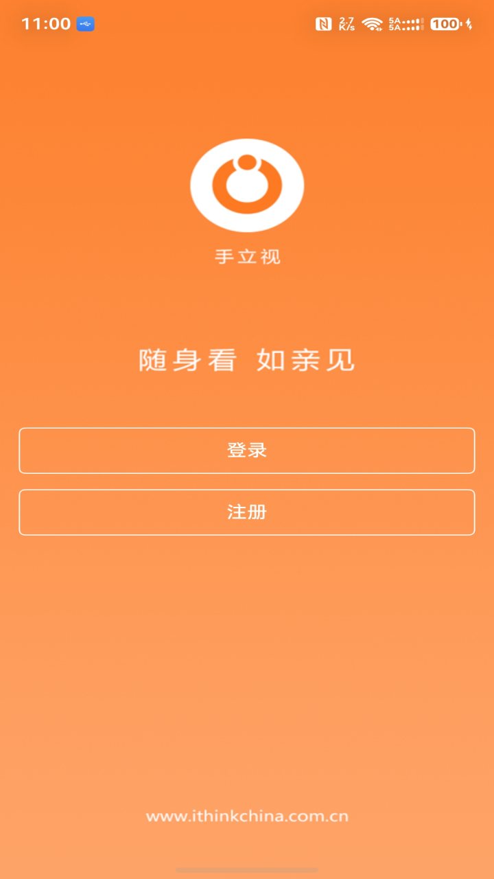 手立视 软件截图