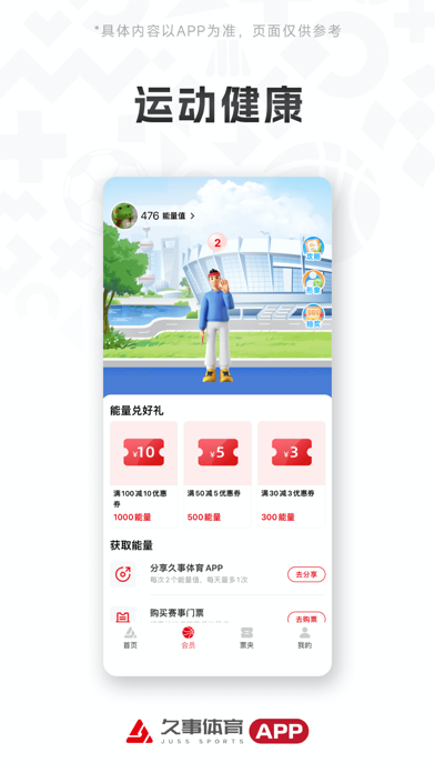 久事体育 软件截图