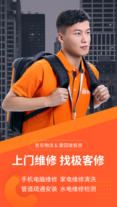 极客修 软件截图