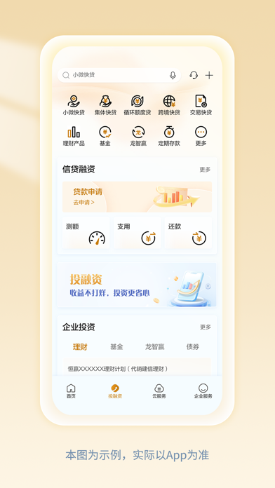 建行企业银行 软件截图
