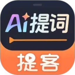 提客AI提词器图标
