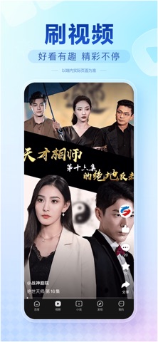 百度极速版 软件截图