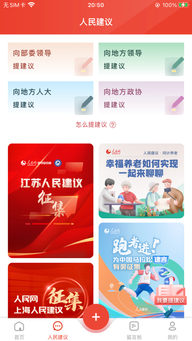 领导留言板 软件截图