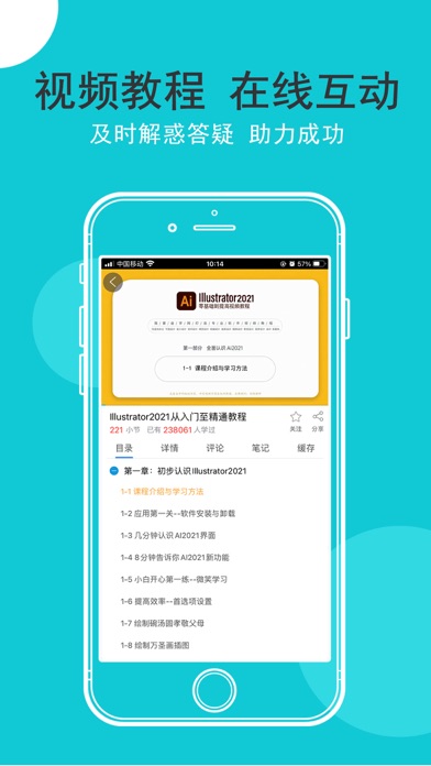 我要自学网 软件截图