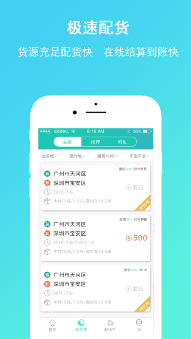 流马风行 软件截图