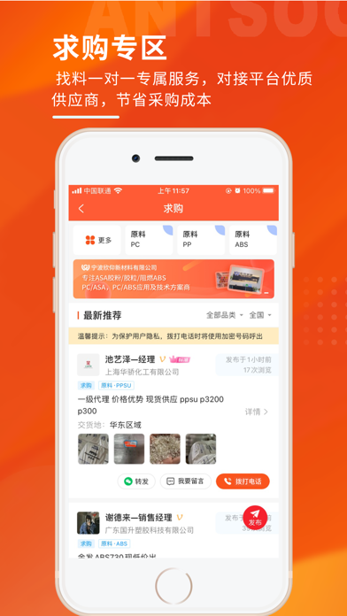俺搜 软件截图
