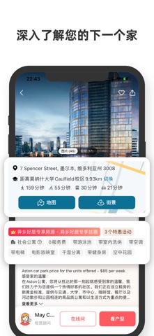 异乡好居 软件截图