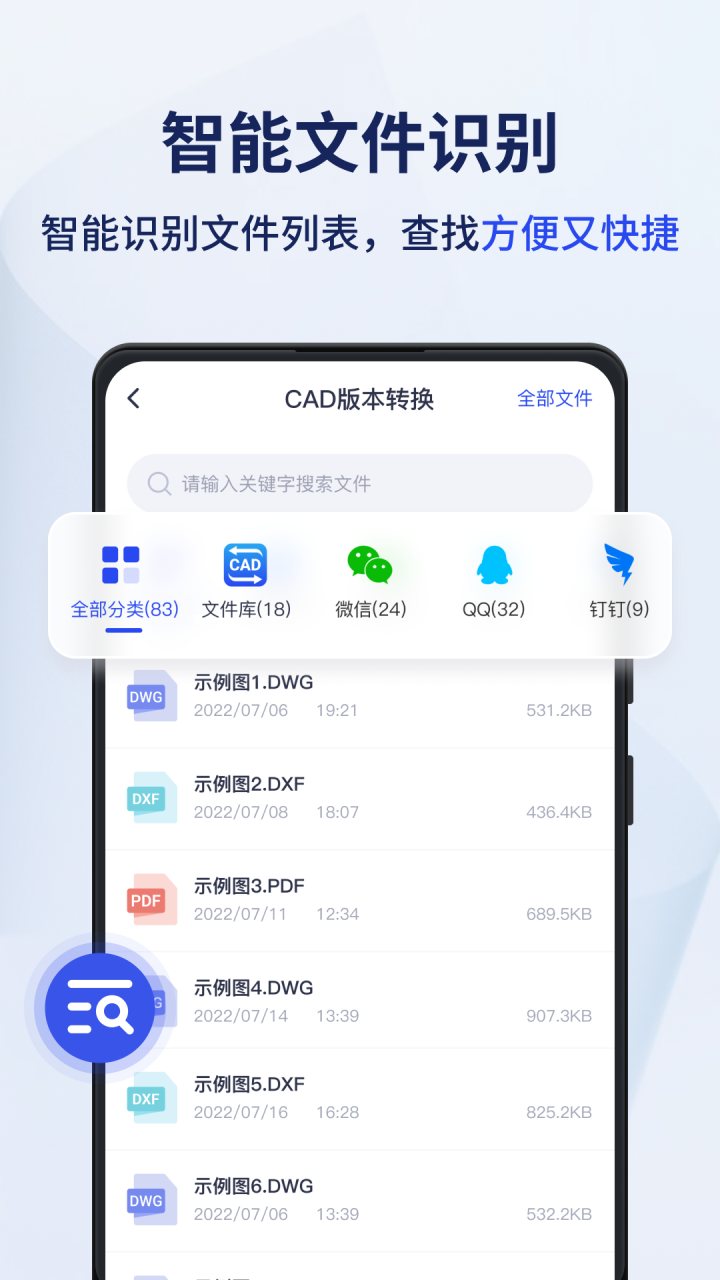 迅捷CAD转换器 软件截图
