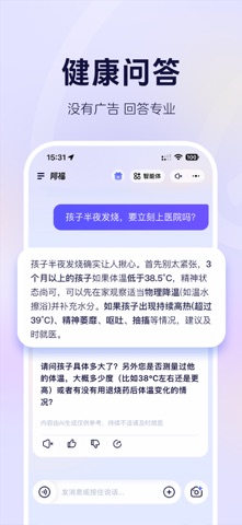 蚂蚁阿福 软件截图