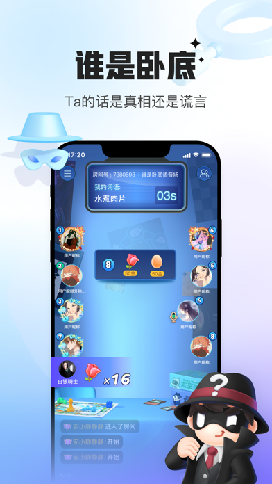 会玩 软件截图