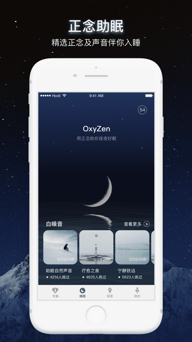 仰憩 软件截图
