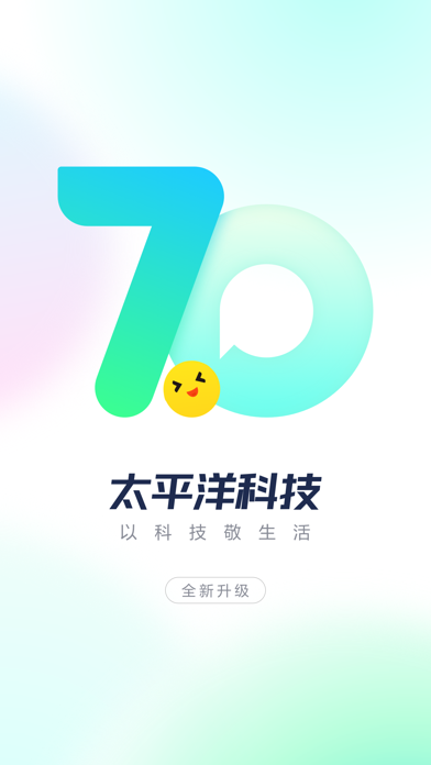 太平洋科技 软件截图