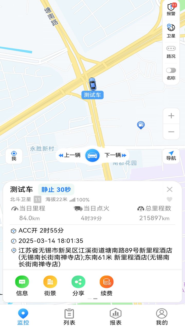 GPS51 软件截图
